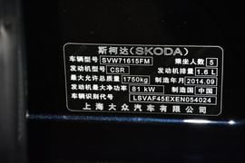 2015款斯柯达明锐1.6L自动逸俊版