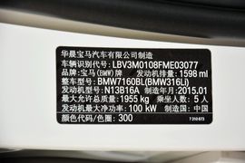2015款宝马316Li时尚型