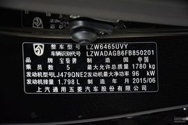 2015款宝骏560 1.8L手动舒适型