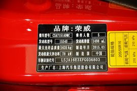 2015款荣威350 1.5L手动尊享版