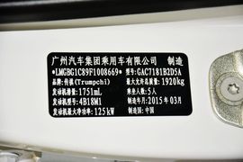 2015款传祺GA6 1.8T自动豪华导航版