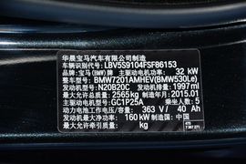 2015款宝马530Le