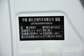2015款吉利新帝豪1.5L手动向上版
