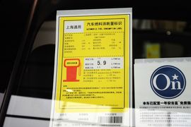 工信部汽车油耗标识