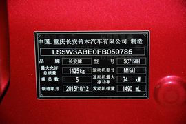 2015款铃木雨燕1.5L手动限定版