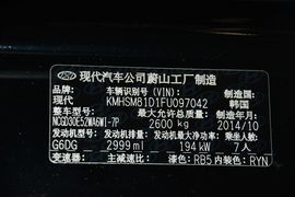 2013款现代格锐3.0L 7座两驱舒适版