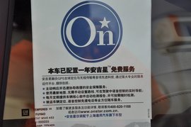 别克君威2.0L世博版OnStar