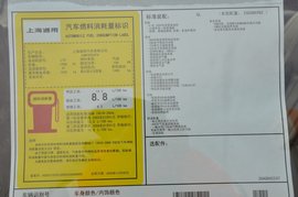 别克君威2.0L世博版OnStar