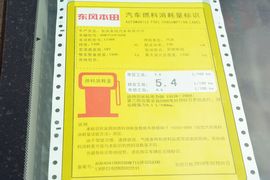 工信部汽车油耗标识