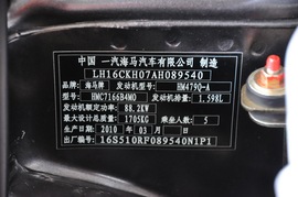 2010款海马普力马1.6L手动舒适型