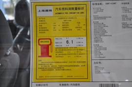 工信部汽车油耗标识