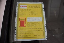 工信部汽车油耗标识