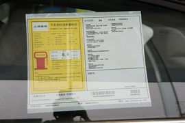工信部汽车油耗标识