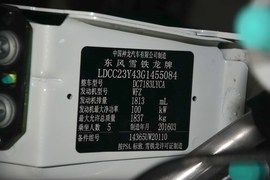 2015款雪铁龙C4L 1.8L自动领先版