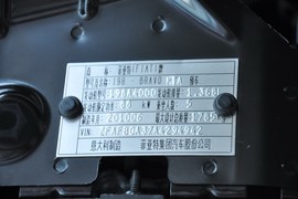 汽车铭牌