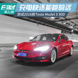 Tesla Model S 90D
