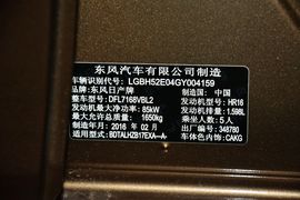2016款日产轩逸1.6XV CVT智享版