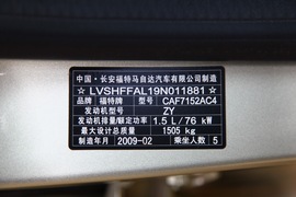 福特嘉年华三厢对比测试