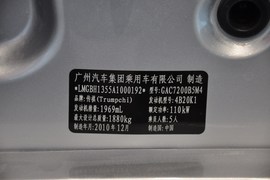 2011款广汽传祺2.0L手动精英版