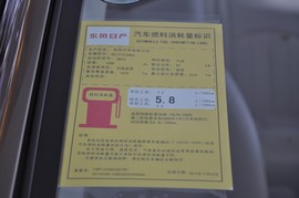 工信部汽车油耗标识