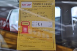 工信部汽车油耗标识