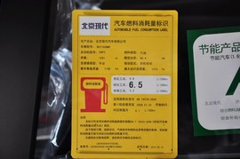 工信部汽车油耗标识
