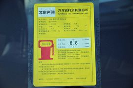 工信部汽车油耗标识