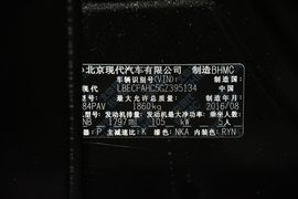2016款现代名图1.8L自动尊贵型