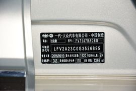 汽车铭牌