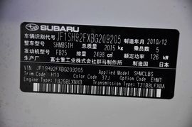 2011款斯巴鲁森林人 2.5XS豪华型