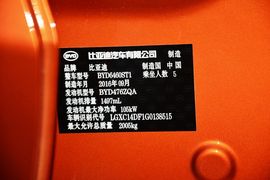 汽车铭牌