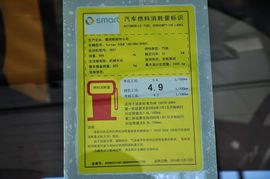 工信部汽车油耗标识