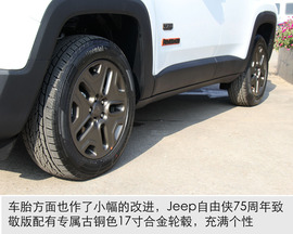 Jeep自由侠75周年致敬版