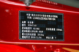 2016款长安CX70 1.6L手动豪华型