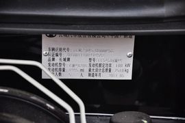 汽车铭牌