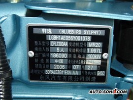 2006款日产轩逸