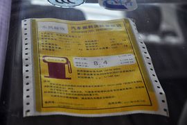 工信部汽车油耗标识