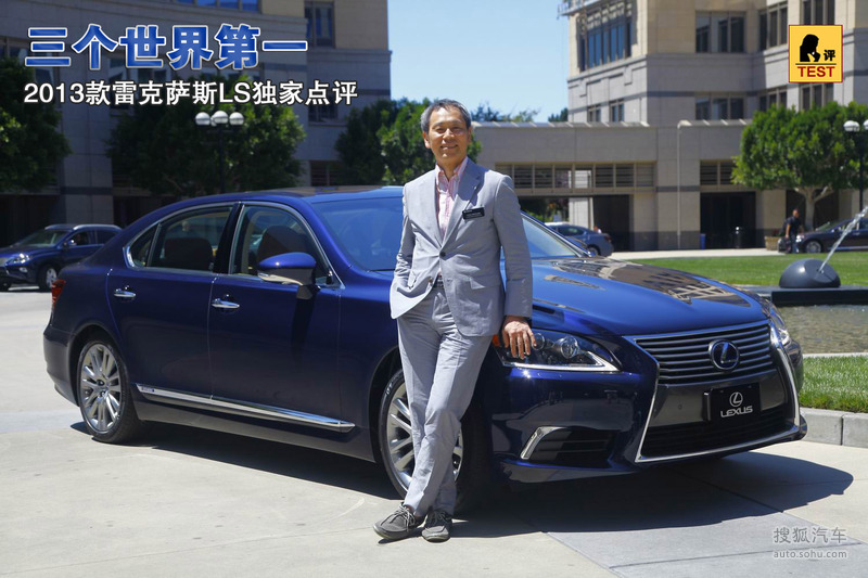 【 雷克萨斯ls图片】_图解_搜狐汽车网