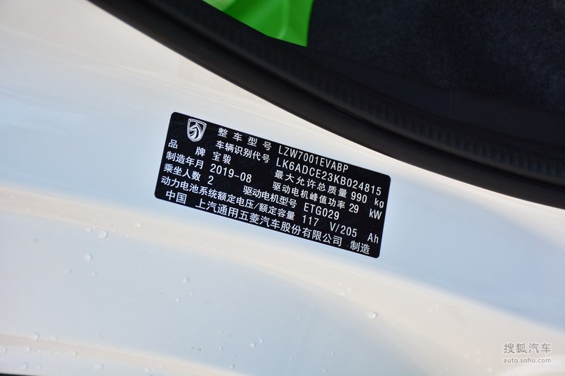 2019款宝骏e100 智行版 汽车铭牌提示:支持键盘翻页←左 右→欢迎