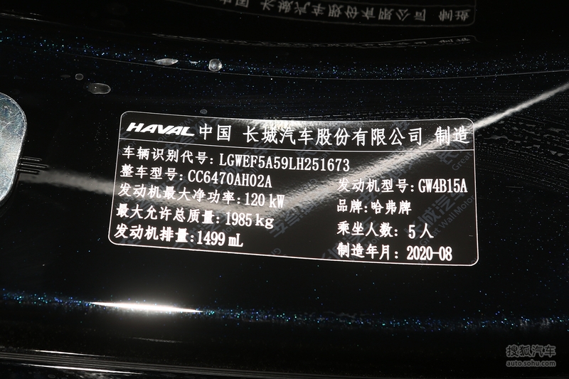 【 哈弗h6图片】_2021款 第三代 1.5t max _底盘发动机_搜狐汽车网