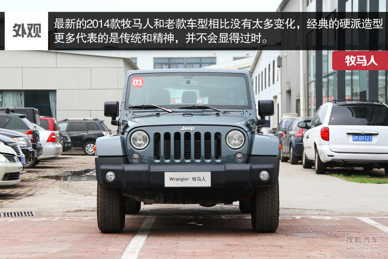 牧马人Jeep，价格与品质的完美结合