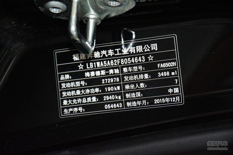 【 奔驰唯雅诺图片】_底盘发动机_搜狐汽车网