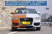 奥迪Q3