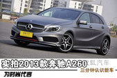 Ϊʱ�д��Ե�С���� ʵ����һ������A260