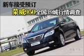 �³�����Ԥ�� ����950ȫ��39��-�������