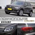 ��װС;����ս���� ʵ��2013��;��2.0T