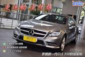 ˶/ ¿CLS 350ʵ