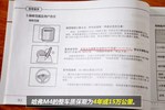 [����M4 1.5VVT �ֶ�������]������������M4-�ۺ���� С������274Ԫ