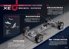 捷豹全新紧凑豪华车XE 将9月8日全球首发