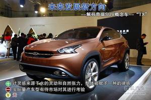 δչ· SUV-